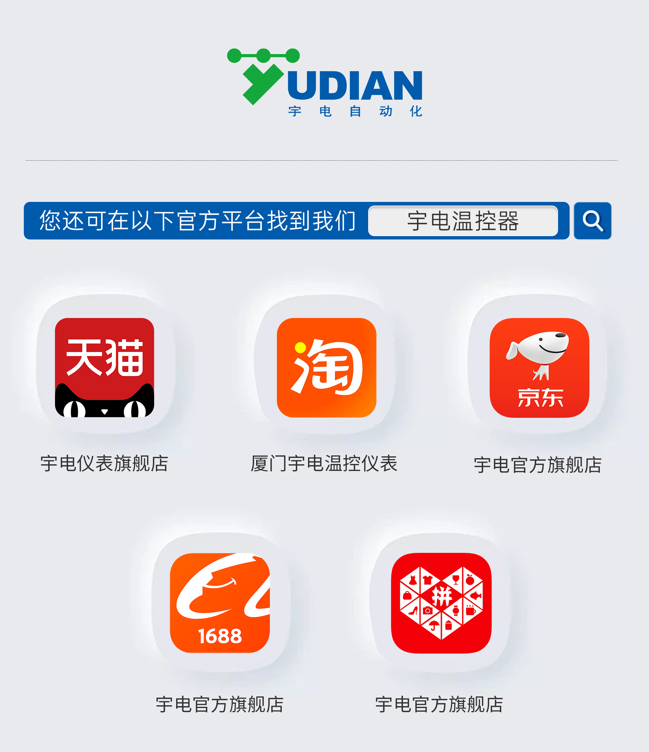 D:\Documents\Desktop\2024.8宇電平臺匯總2(2).jpg D:\Documents\Desktop\2024.8宇電平臺匯總2(2).jpg